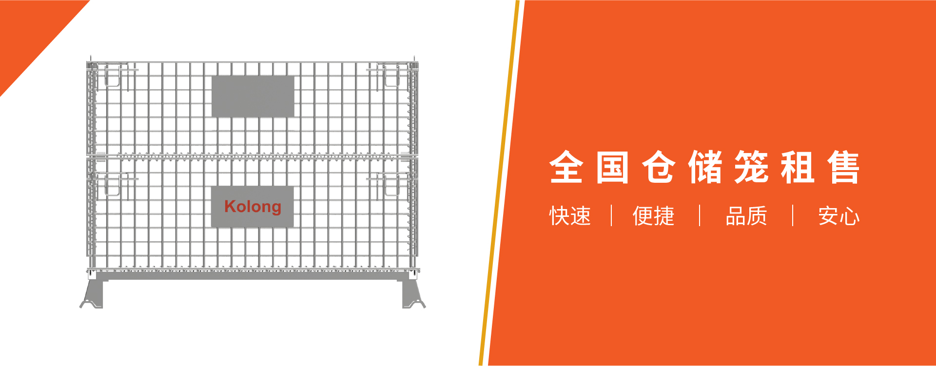 草莓影院在线观看鐵框租賃 循環金屬器具箱租賃：標準化管理，提升倉儲運作效率